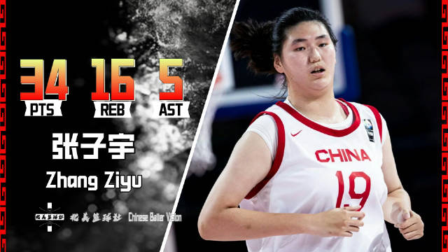 06月29日亚篮女锦U18半决赛 中国女篮U18 - 韩国女篮U18 集锦