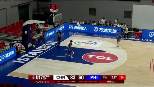 U17男篮世界杯排位赛-李悦洲24+12 中国U17轻取菲律宾